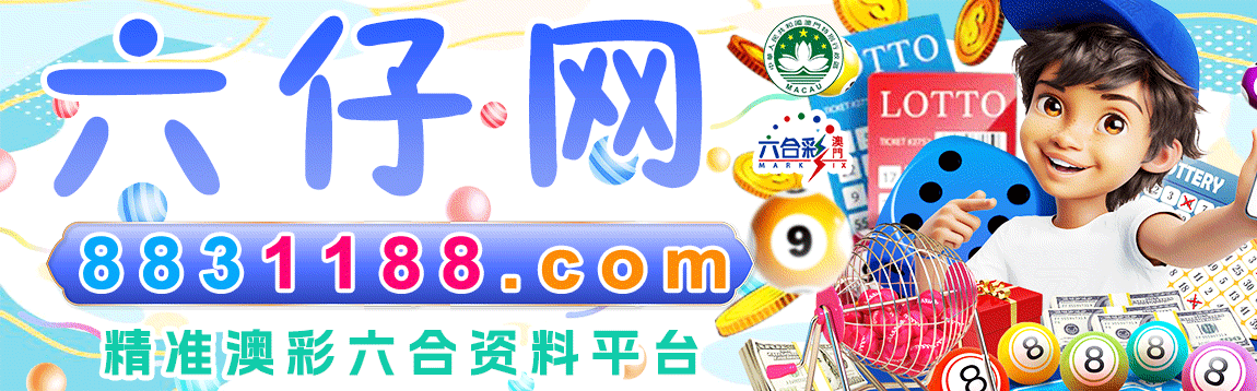 231期 六仔网 【鱼鱼雅雅 4 行中特 】高手原创|六仔网-8831188.com